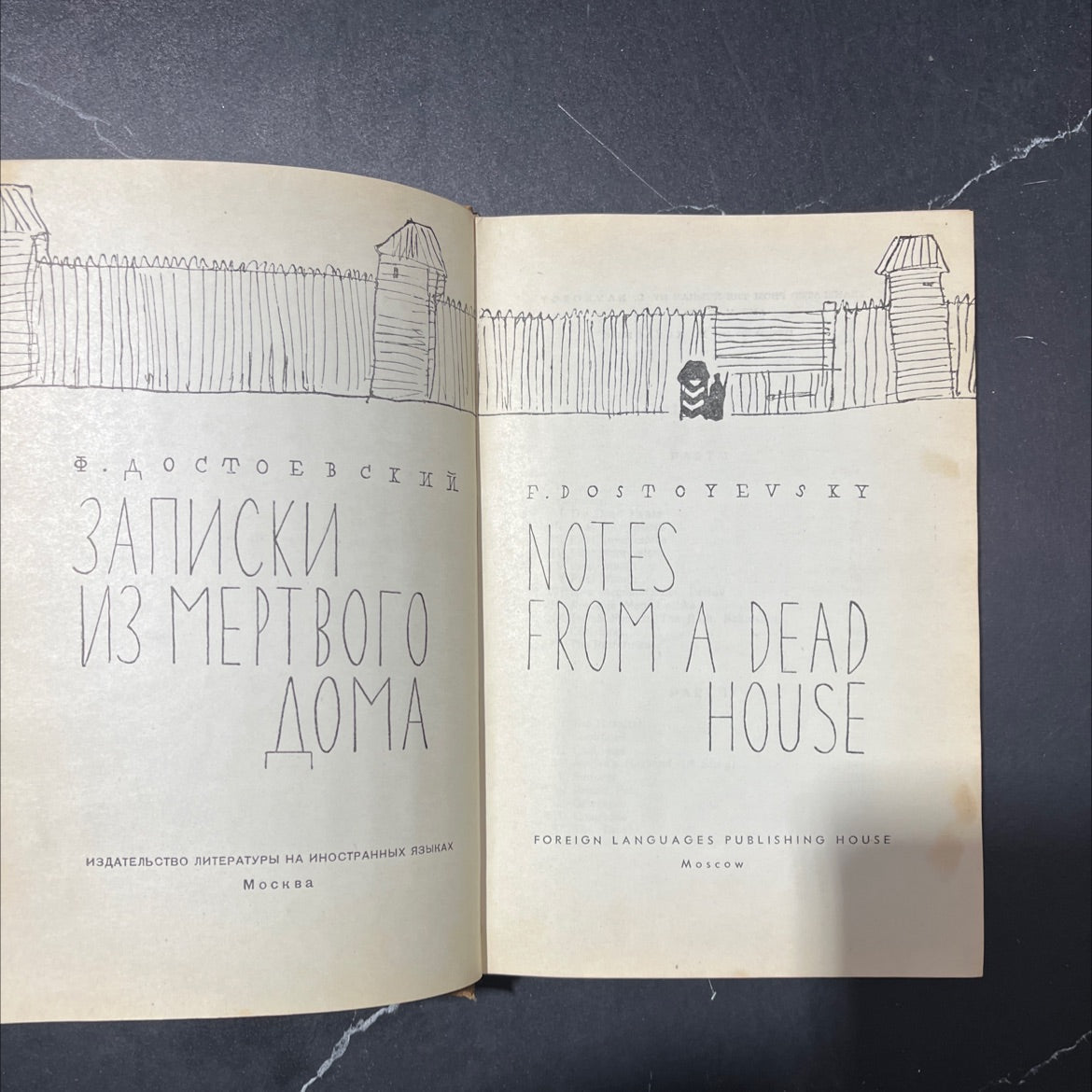 notes from a dead house book, by fyodor dostoyevsky, 1970 Hardcover